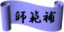 �t�͕� 